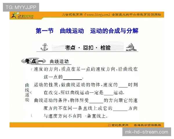 坠球规则到底啥时候判？关键细节全拆解让你明白