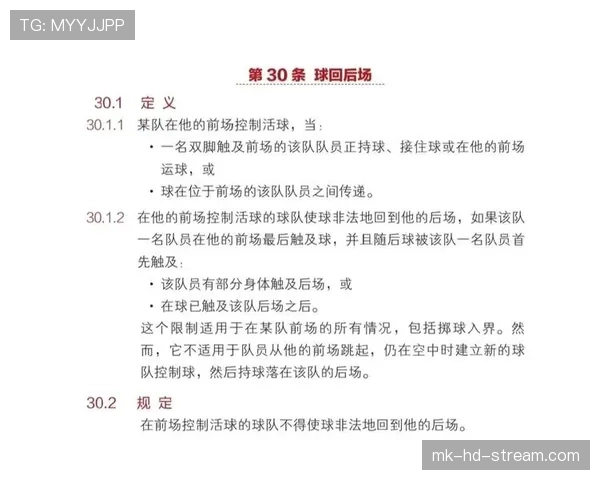 深入解析篮球规则中五秒违例的适用情形与裁判判定标准